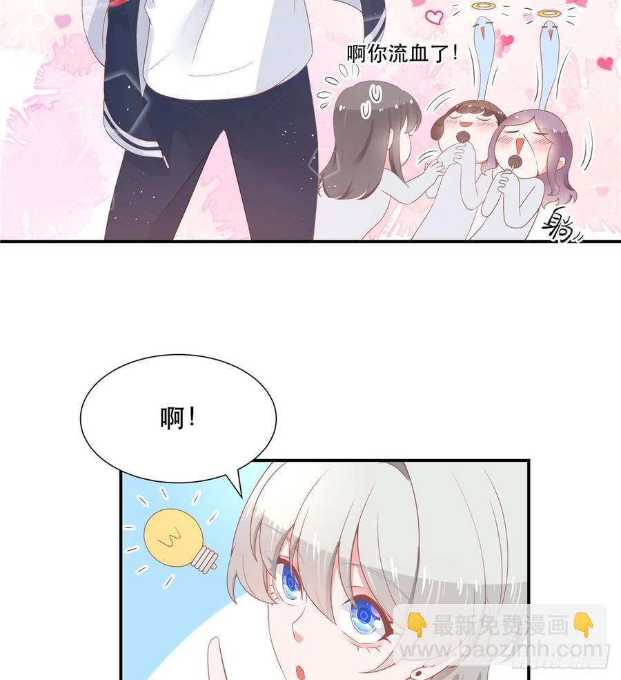 🍸国民校草是女生 第六十五话 独自美丽傅小九 第10页