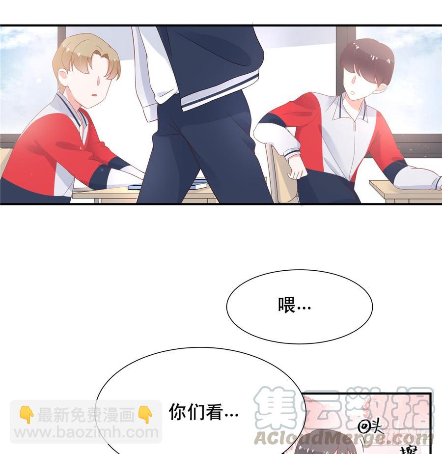 🍸国民校草是女生 第六十五话 独自美丽傅小九 第13页