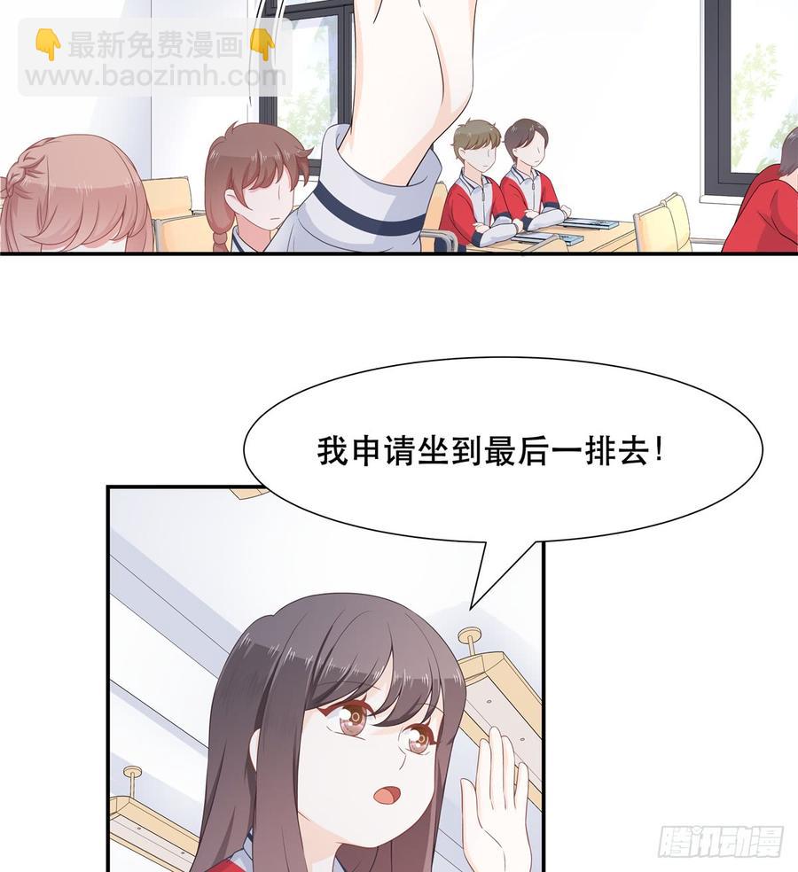 🍸国民校草是女生 第六十五话 独自美丽傅小九 第24页
