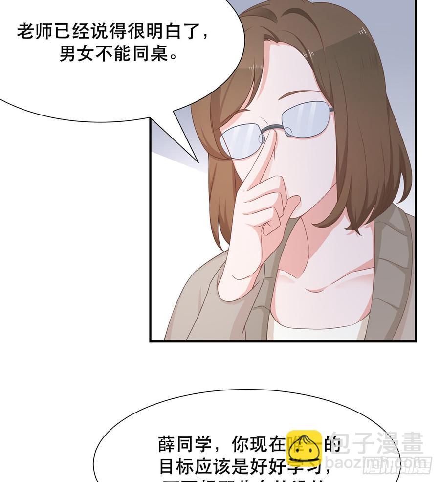 🍸国民校草是女生 第六十五话 独自美丽傅小九 第27页