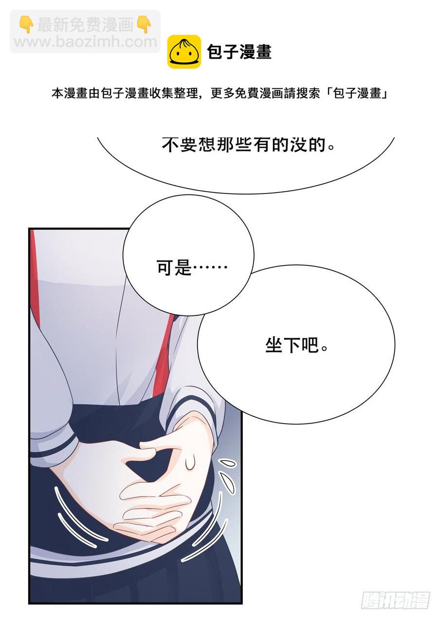 🍸国民校草是女生 第六十五话 独自美丽傅小九 第28页
