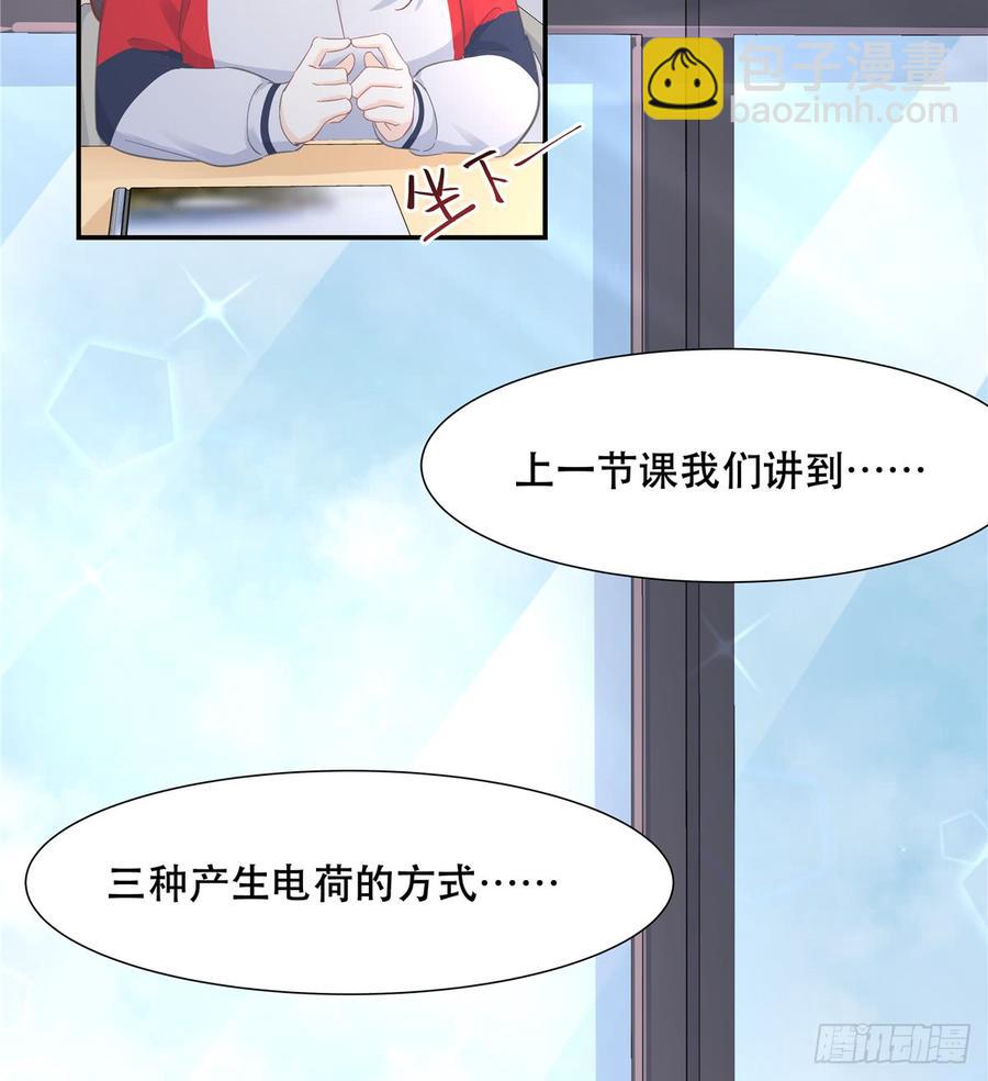 🍸国民校草是女生 第六十五话 独自美丽傅小九 第32页