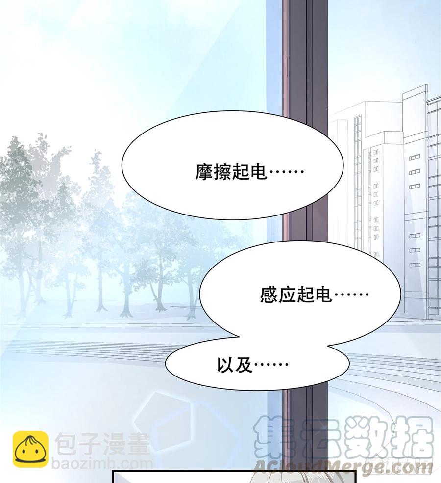 🍸国民校草是女生 第六十五话 独自美丽傅小九 第33页