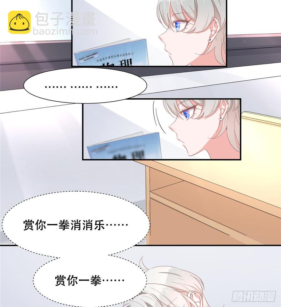 🍸国民校草是女生 第六十五话 独自美丽傅小九 第34页