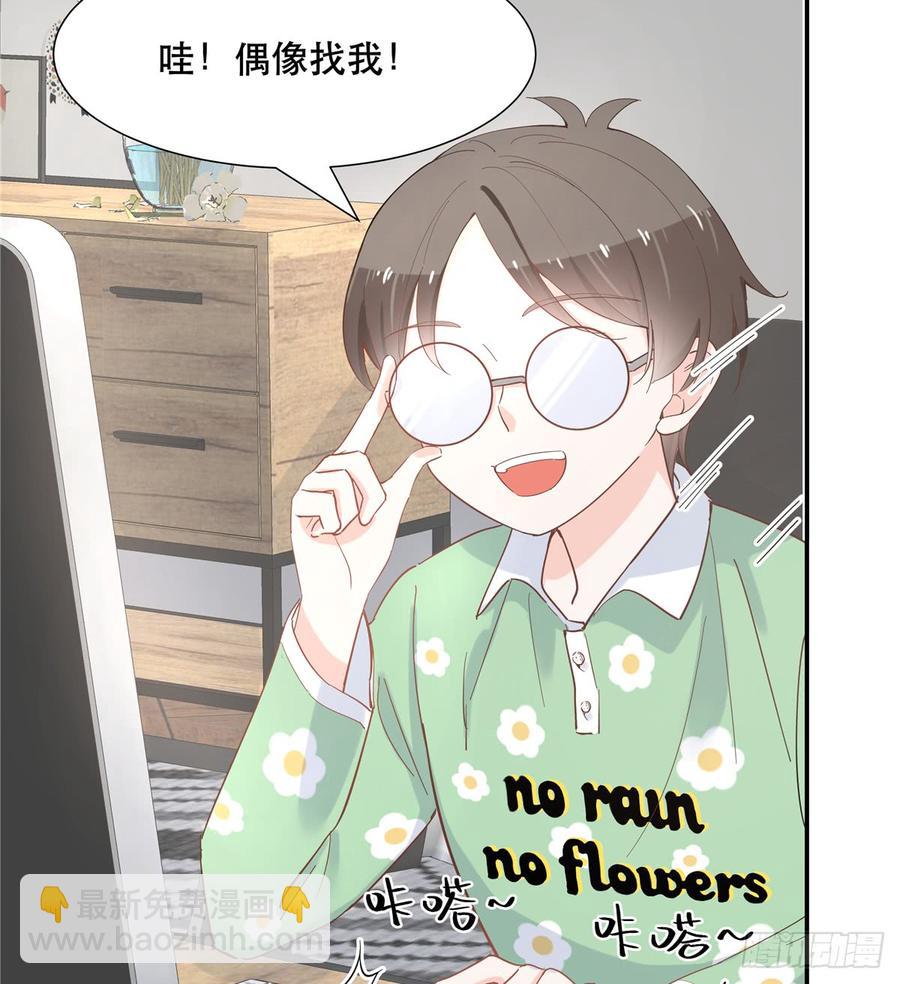 🍸国民校草是女生 第六十五话 独自美丽傅小九 第38页