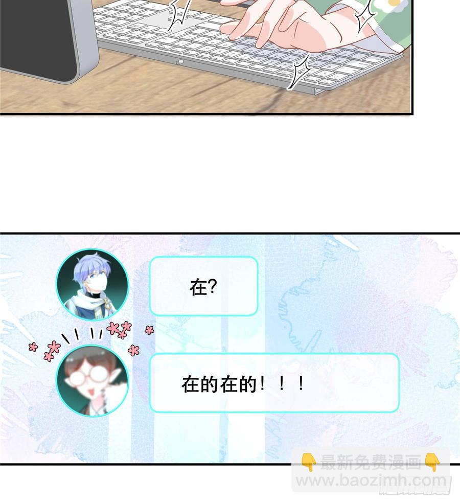 🍸国民校草是女生 第六十五话 独自美丽傅小九 第39页