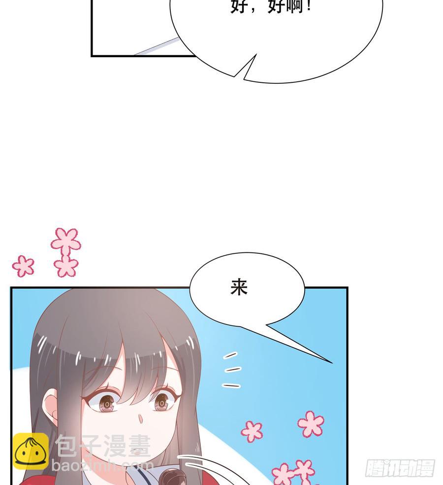 🍸国民校草是女生 第六十五话 独自美丽傅小九 第4页