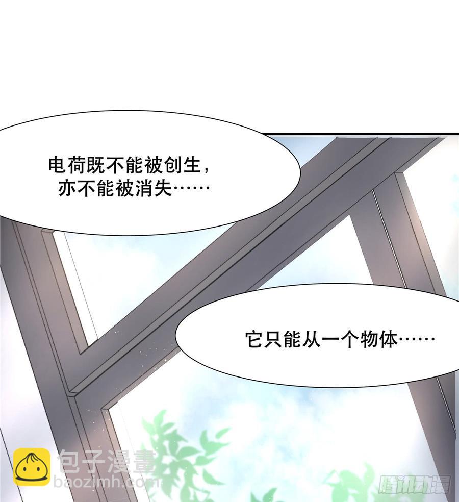 🍸国民校草是女生 第六十五话 独自美丽傅小九 第40页