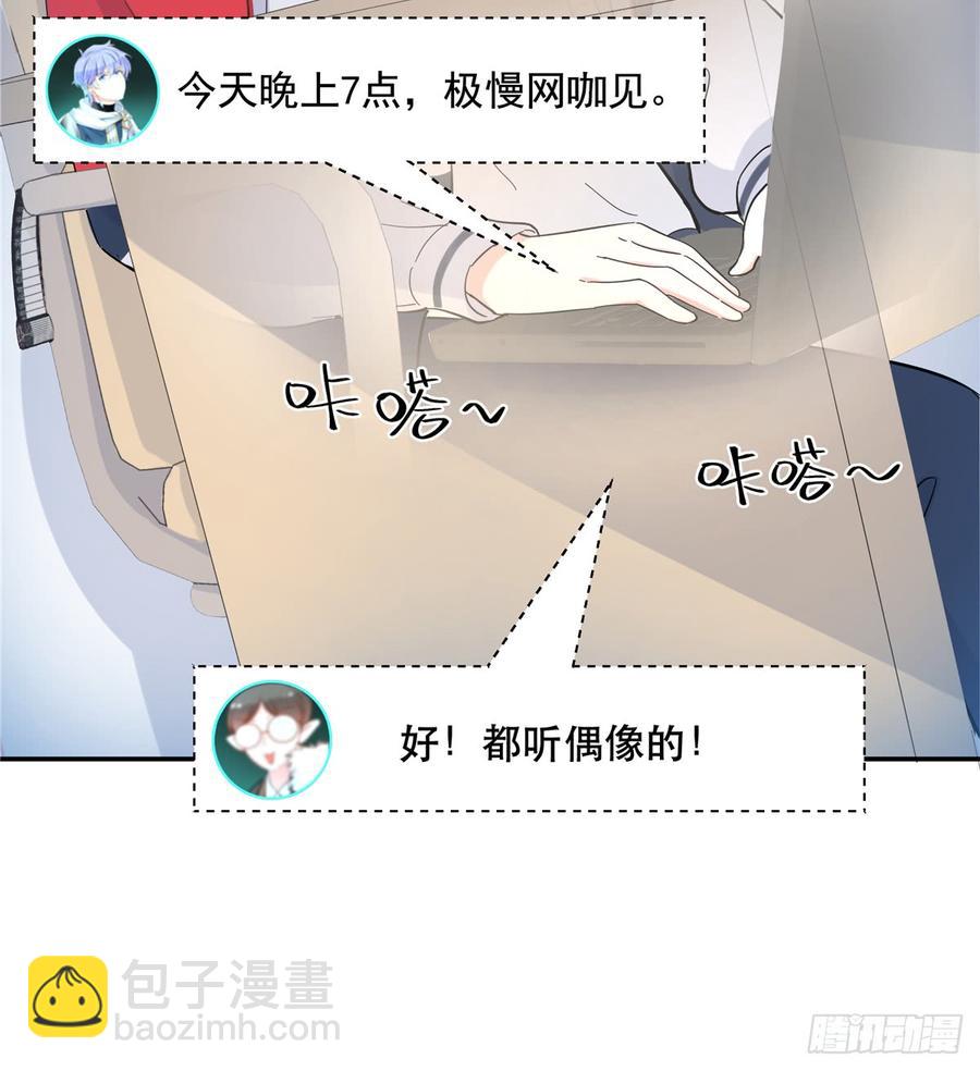 🍸国民校草是女生 第六十五话 独自美丽傅小九 第42页