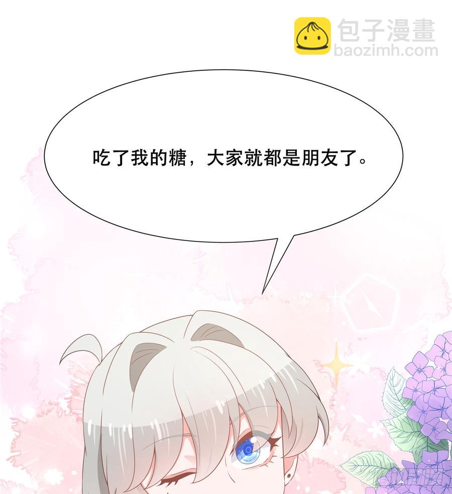 🍸国民校草是女生 第六十五话 独自美丽傅小九 第6页