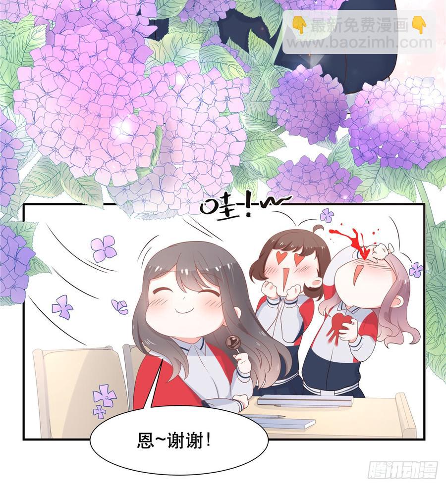 🍸国民校草是女生 第六十五话 独自美丽傅小九 第8页