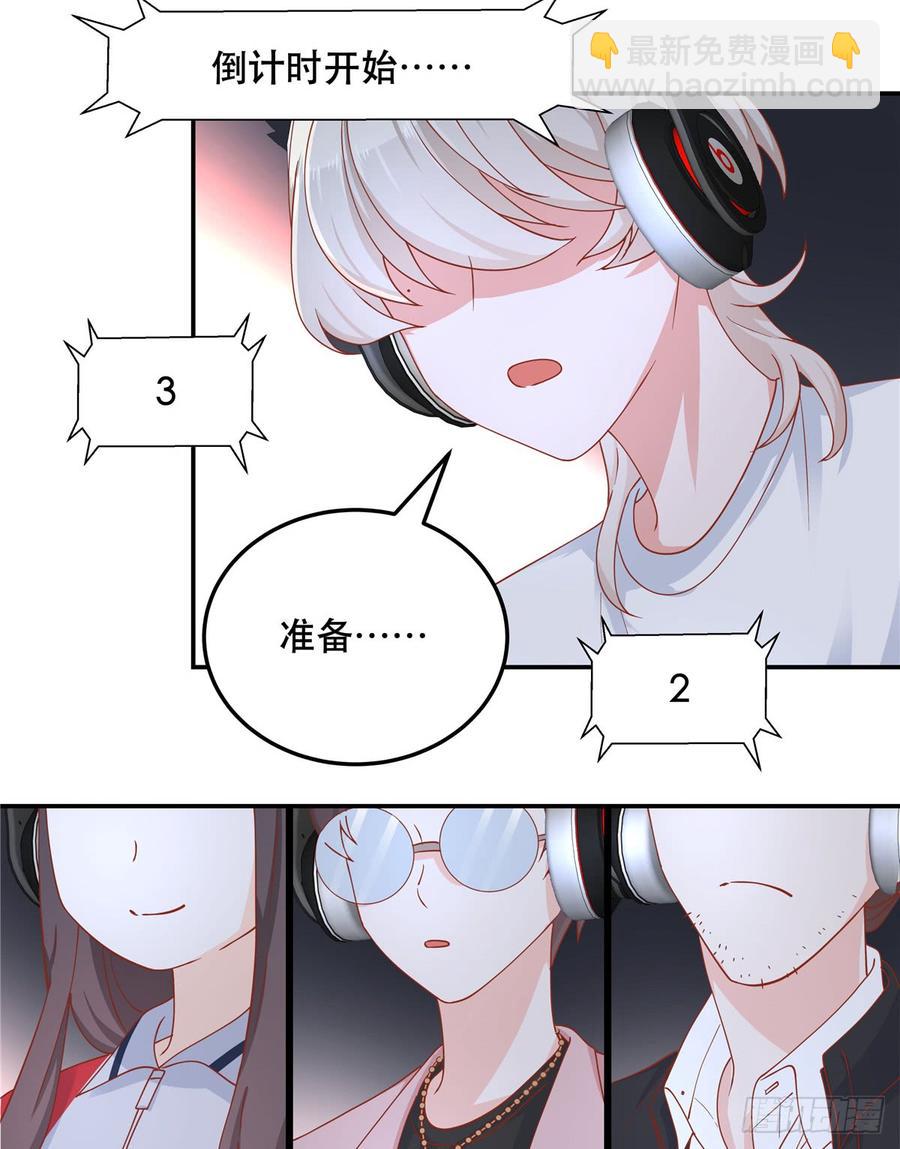 🍸国民校草是女生 第六十七话 队友集齐！ 第11页