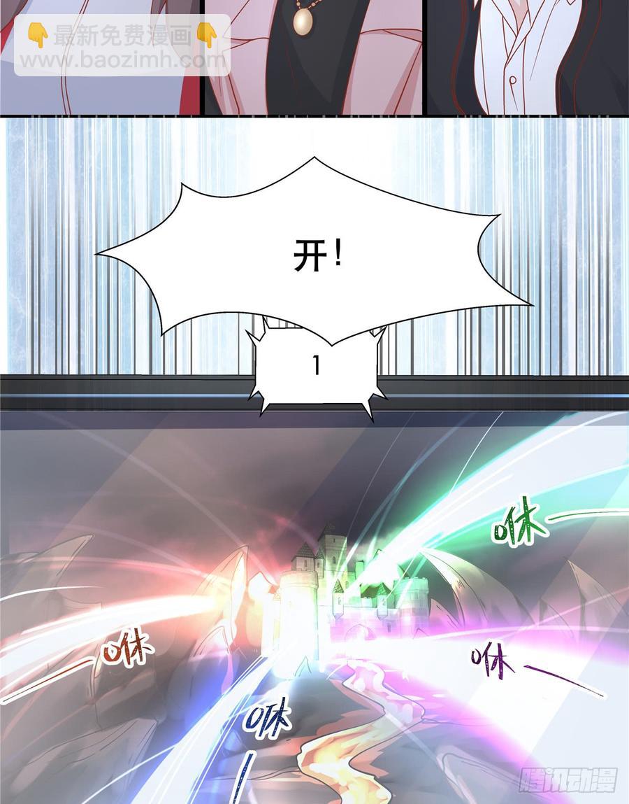 🍸国民校草是女生 第六十七话 队友集齐！ 第12页