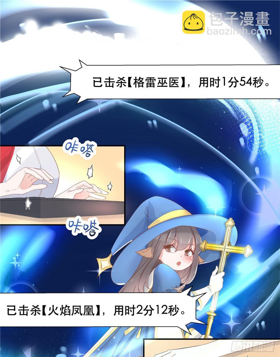 🍸国民校草是女生 第六十七话 队友集齐！ 第14页