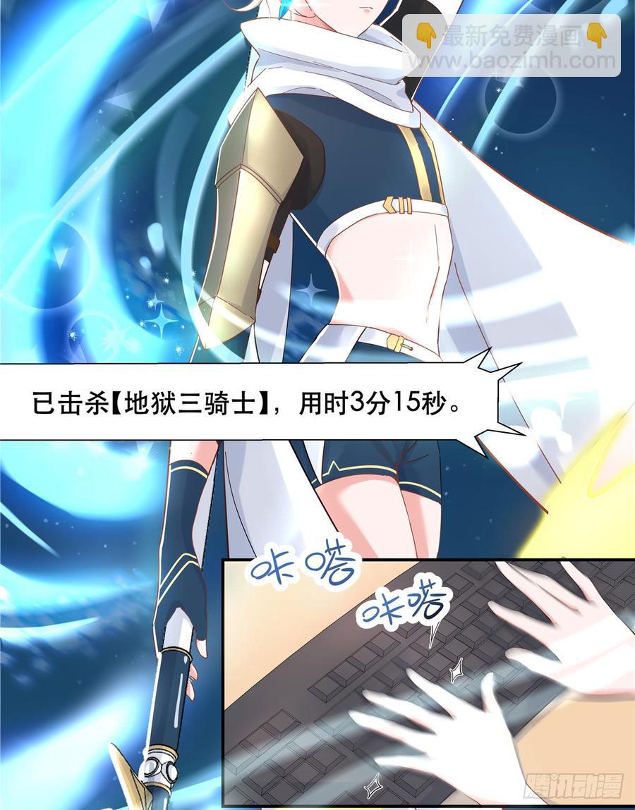 🍸国民校草是女生 第六十七话 队友集齐！ 第16页