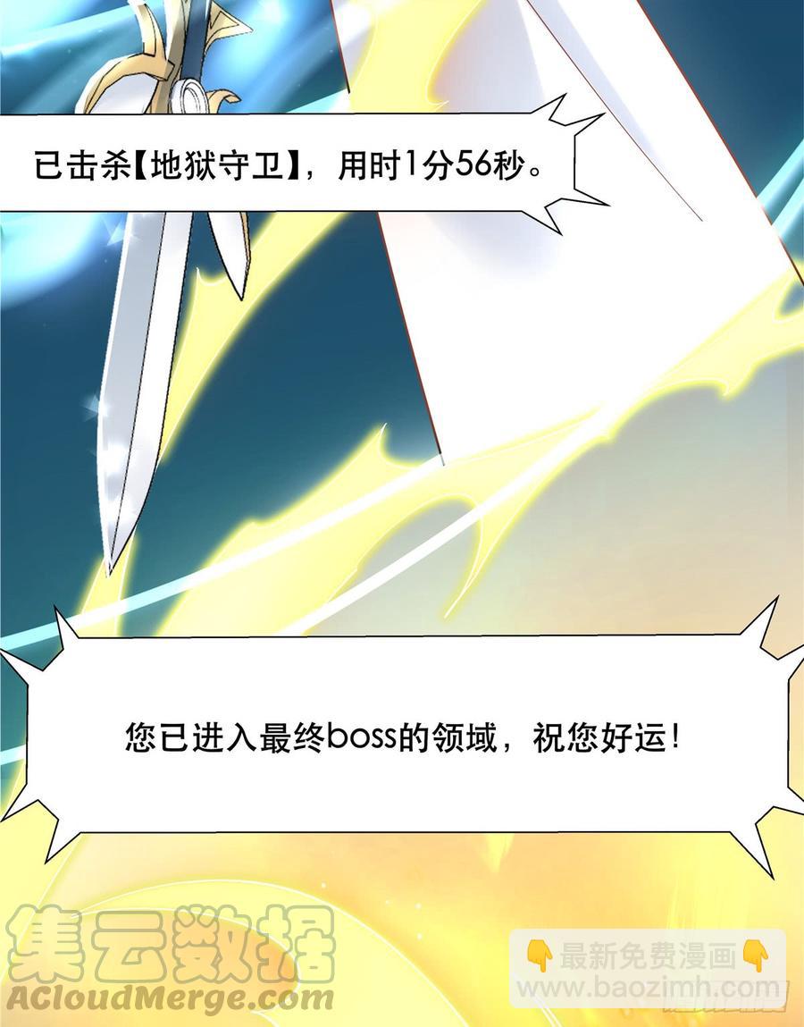 🍸国民校草是女生 第六十七话 队友集齐！ 第17页