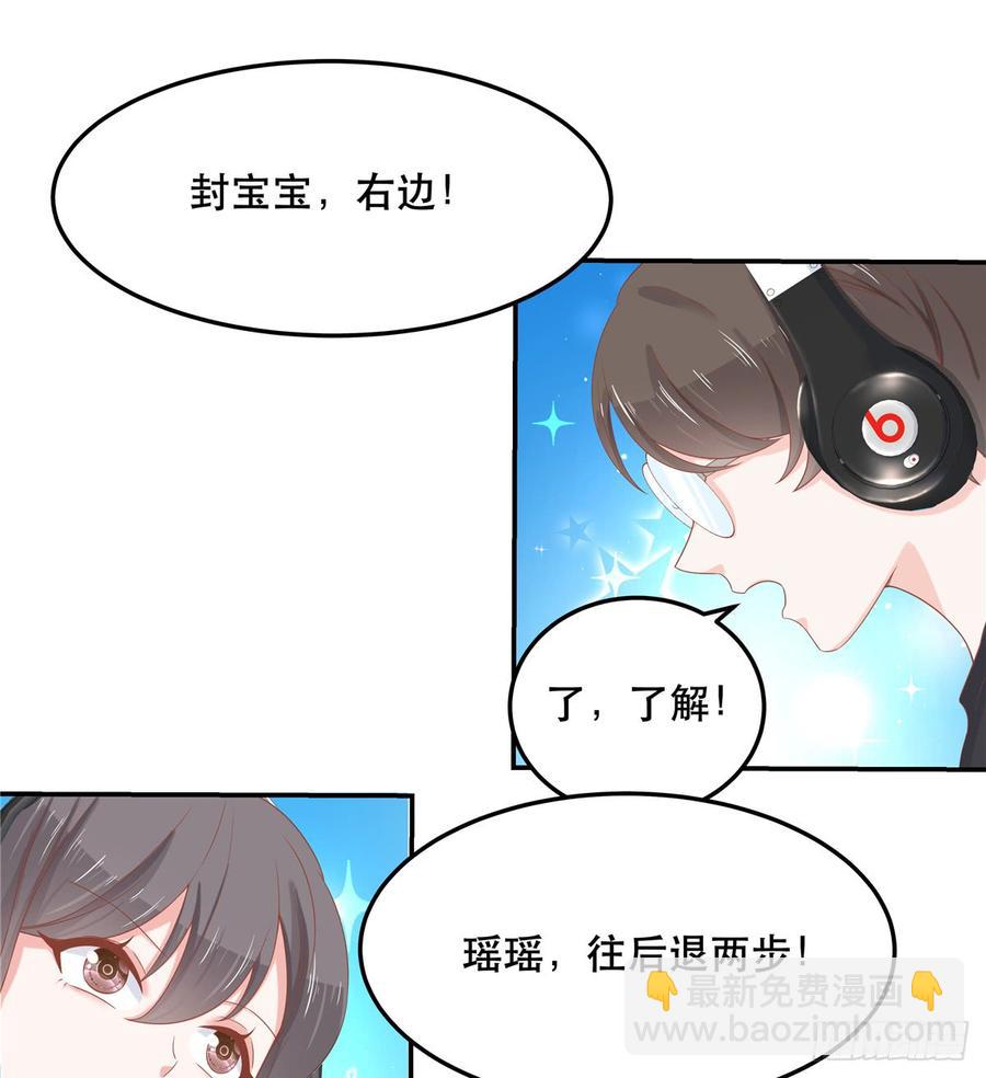 🍸国民校草是女生 第六十七话 队友集齐！ 第20页