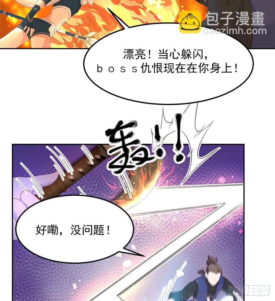 🍸国民校草是女生 第六十七话 队友集齐！ 第23页