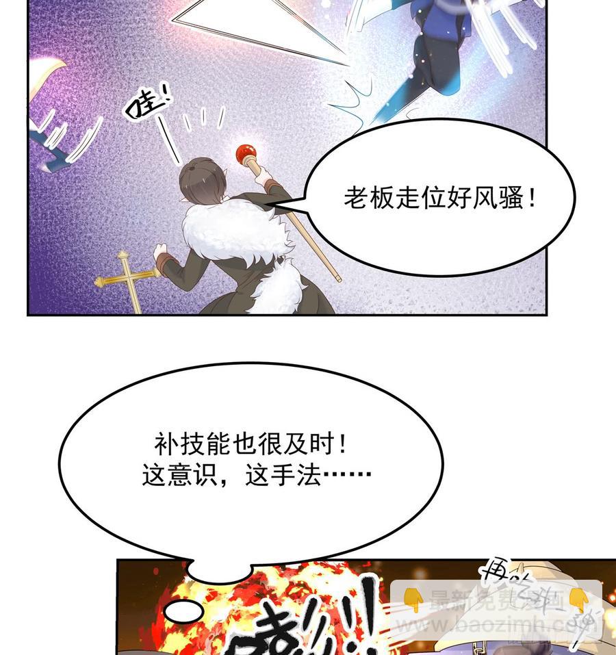 🍸国民校草是女生 第六十七话 队友集齐！ 第24页