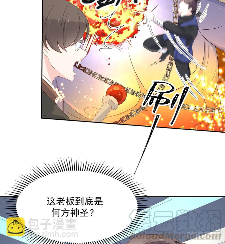 🍸国民校草是女生 第六十七话 队友集齐！ 第25页