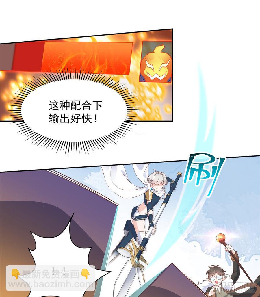 🍸国民校草是女生 第六十七话 队友集齐！ 第27页