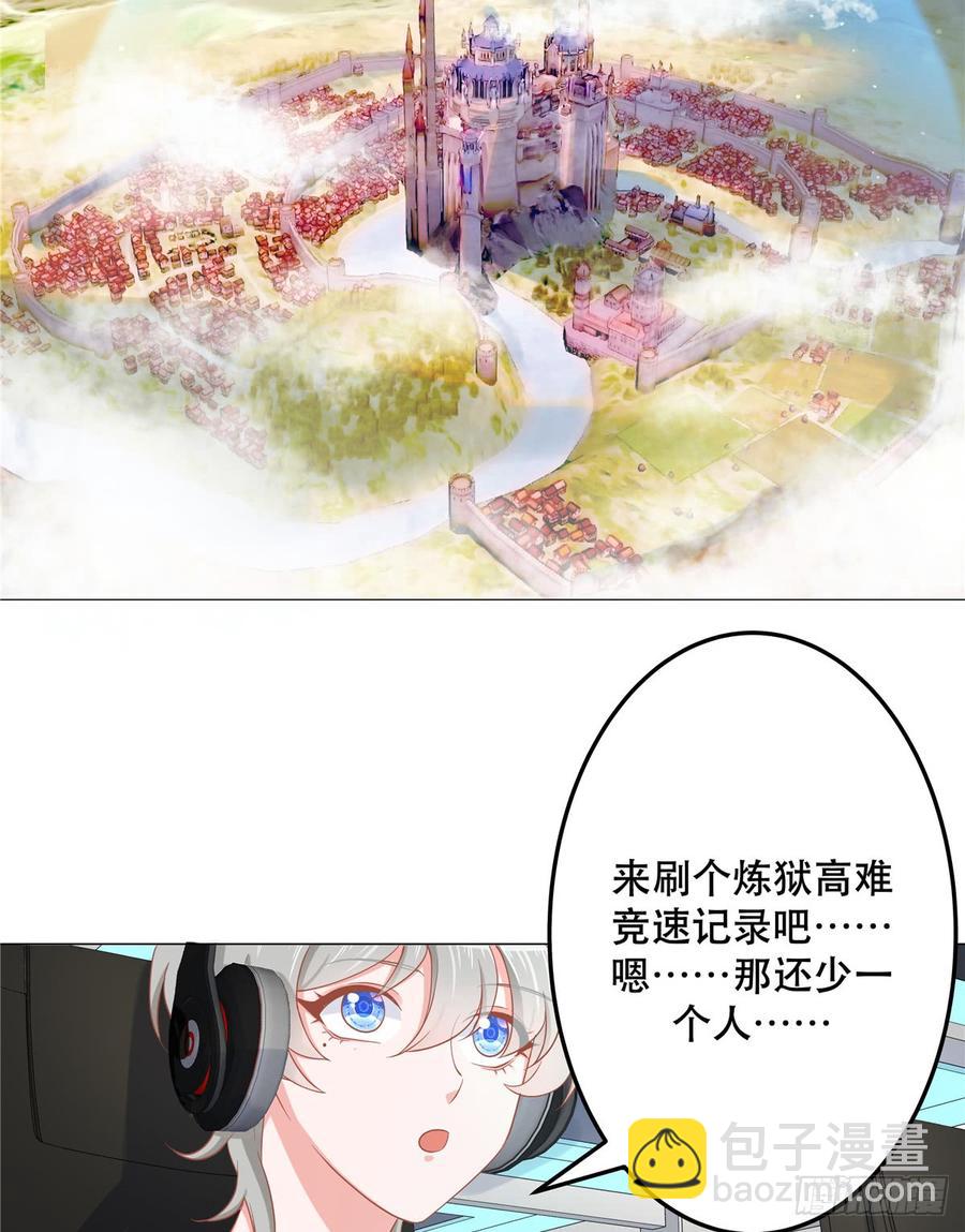 🍸国民校草是女生 第六十七话 队友集齐！ 第3页