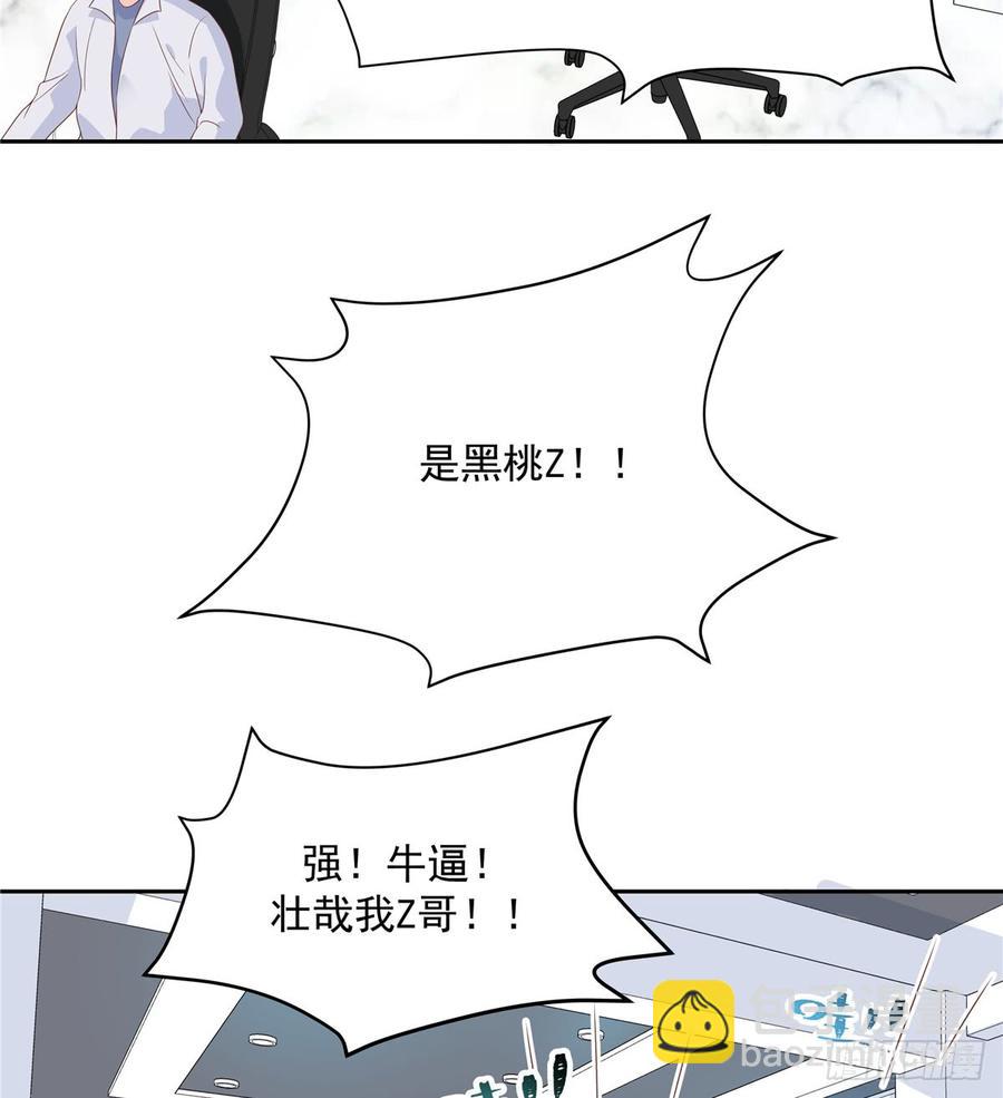 🍸国民校草是女生 第六十七话 队友集齐！ 第32页