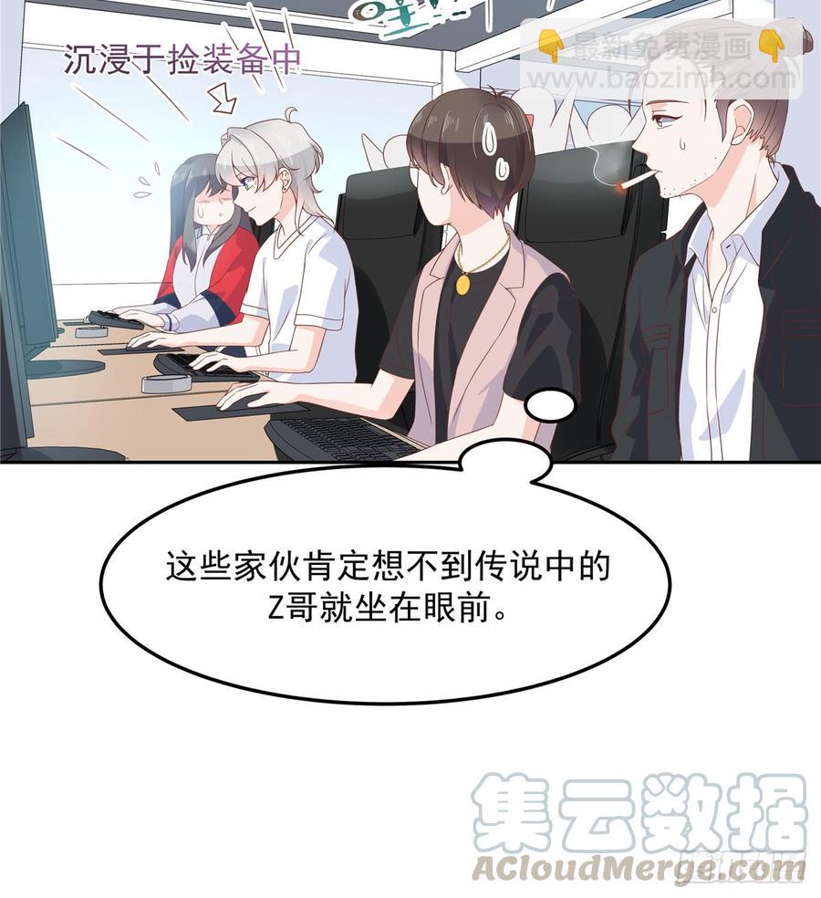 🍸国民校草是女生 第六十七话 队友集齐！ 第33页