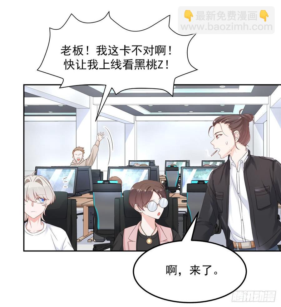 🍸国民校草是女生 第六十七话 队友集齐！ 第34页