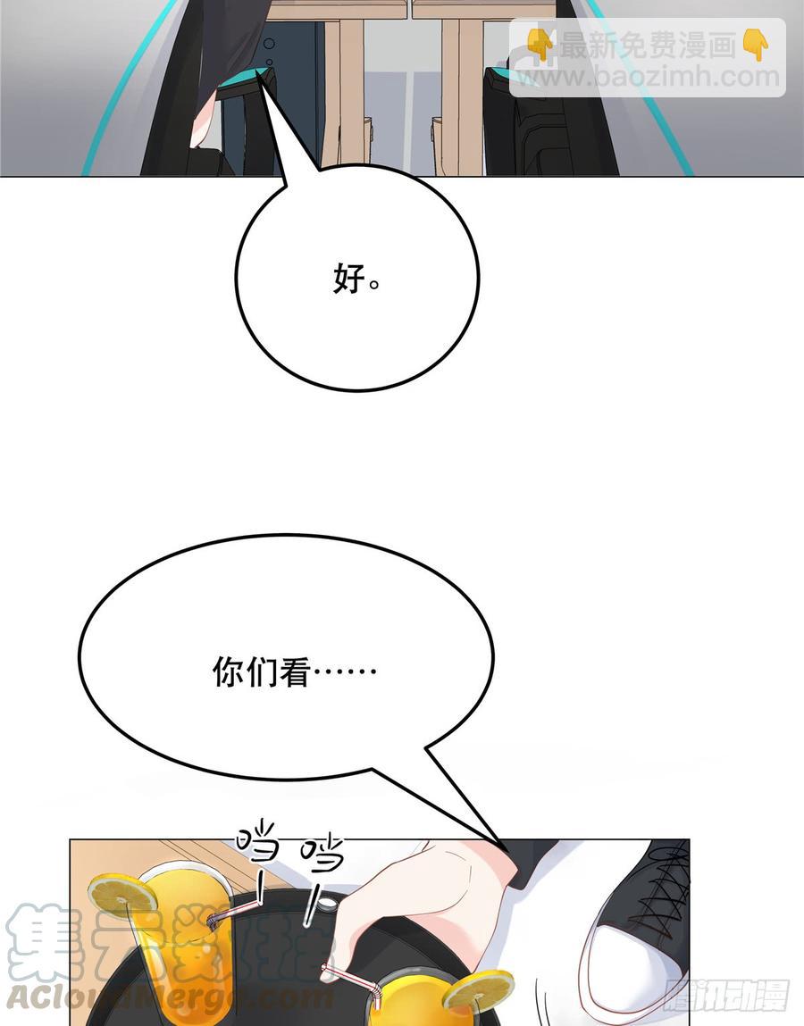 🍸国民校草是女生 第六十七话 队友集齐！ 第5页