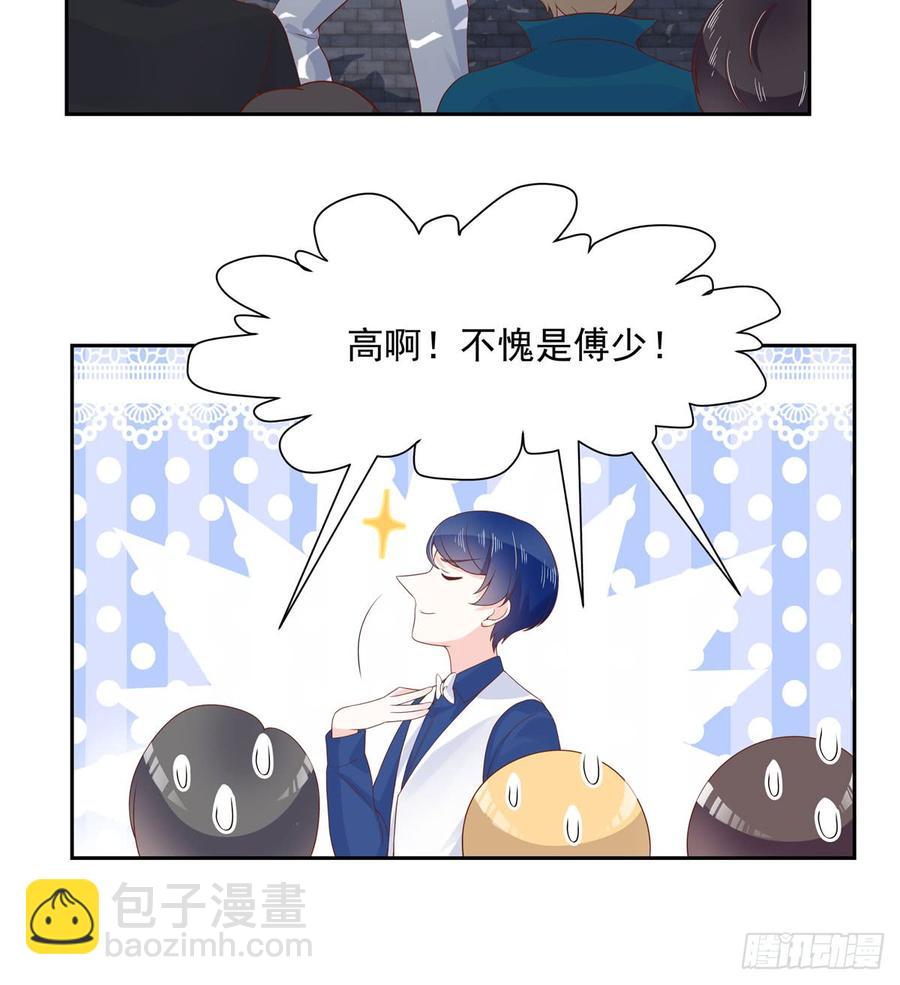 🍸国民校草是女生 第六十九话 跟九爷回家？！ 第10页