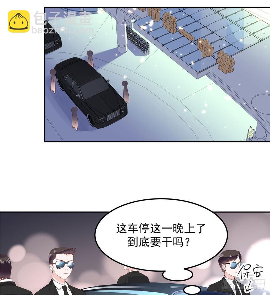 🍸国民校草是女生 第六十九话 跟九爷回家？！ 第13页
