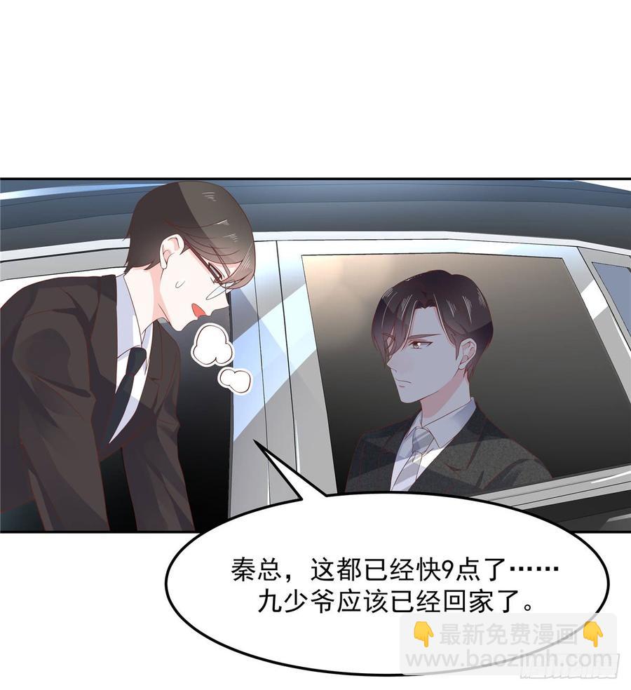 🍸国民校草是女生 第六十九话 跟九爷回家？！ 第16页