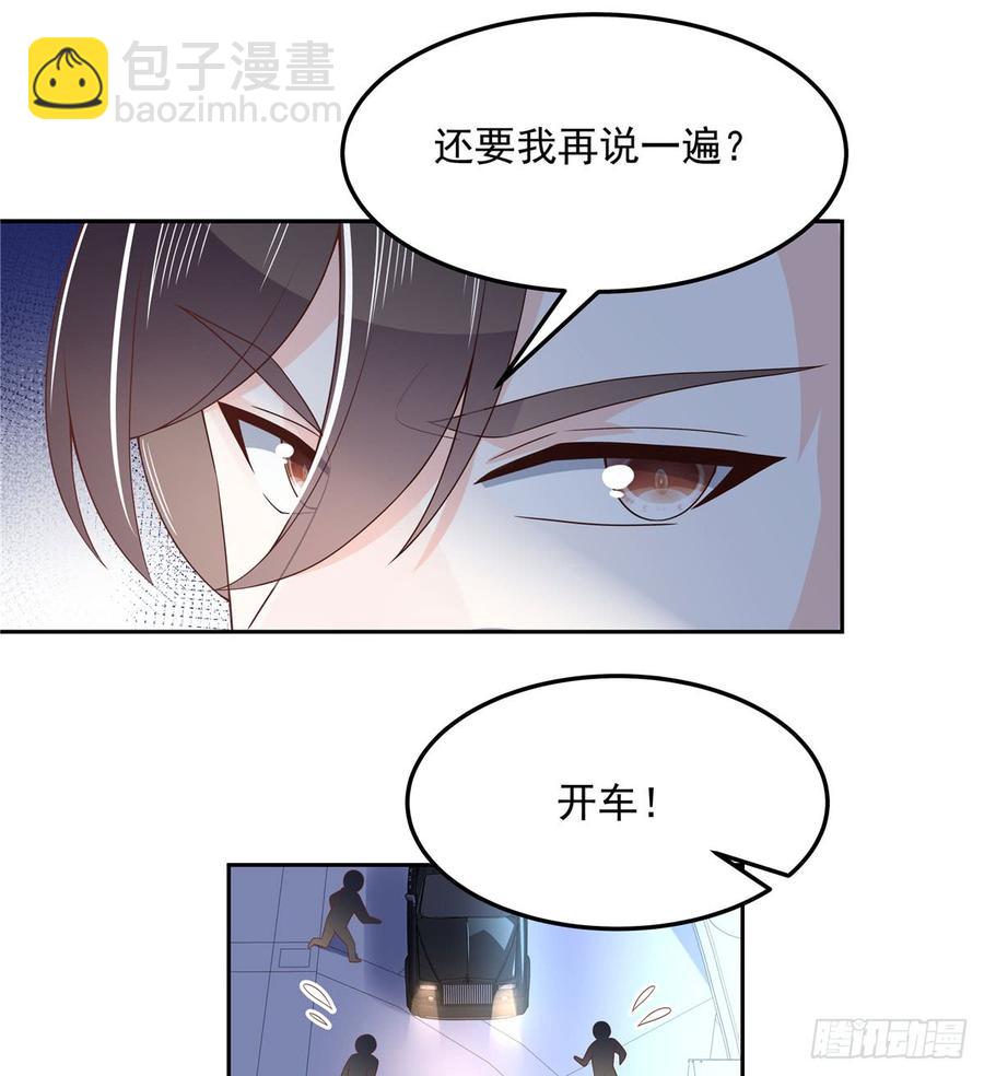 🍸国民校草是女生 第六十九话 跟九爷回家？！ 第19页