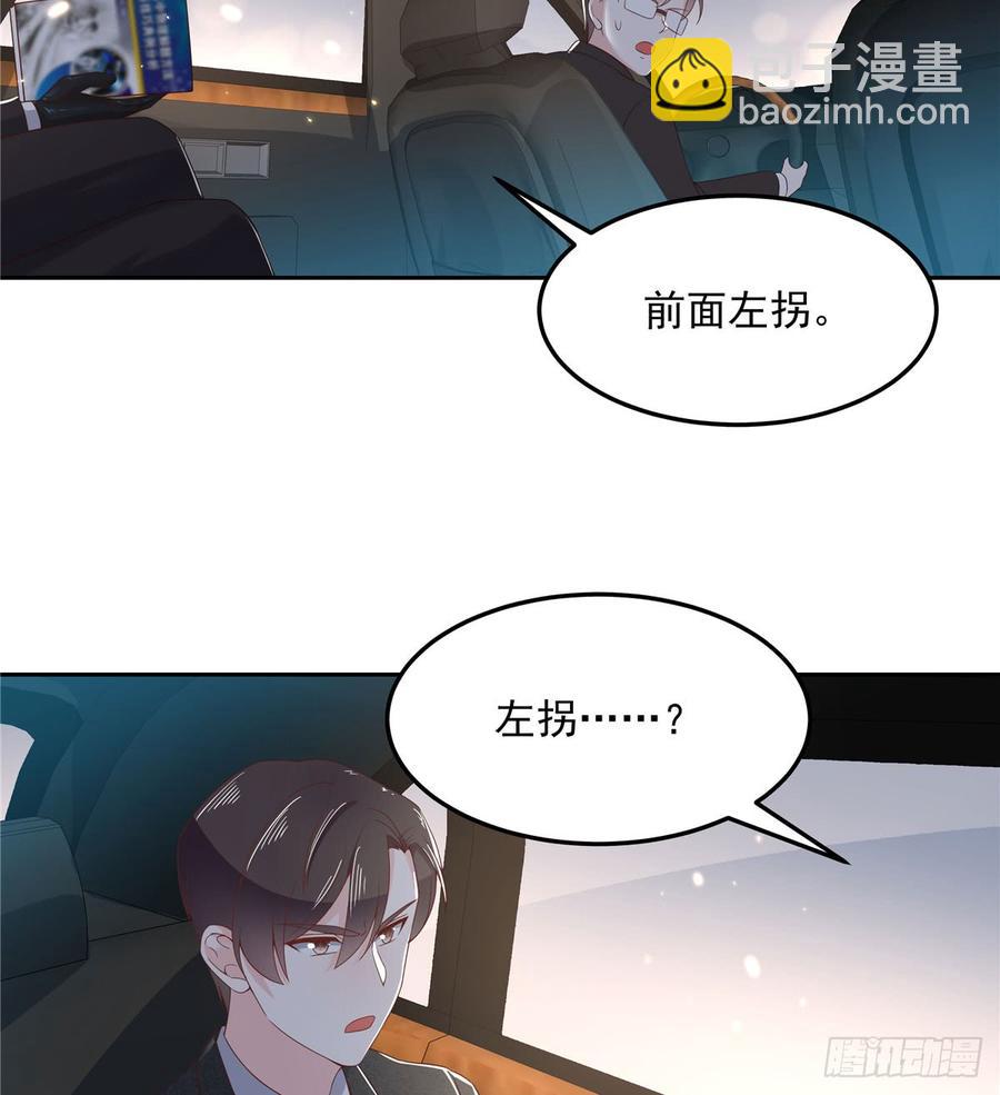 🍸国民校草是女生 第六十九话 跟九爷回家？！ 第21页