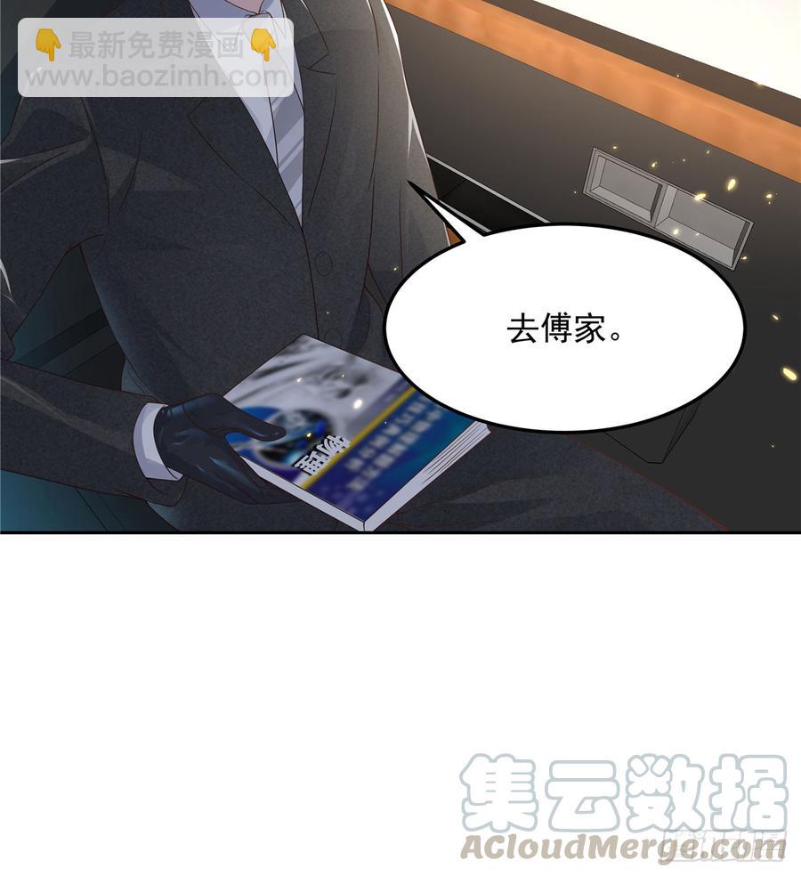 🍸国民校草是女生 第六十九话 跟九爷回家？！ 第22页