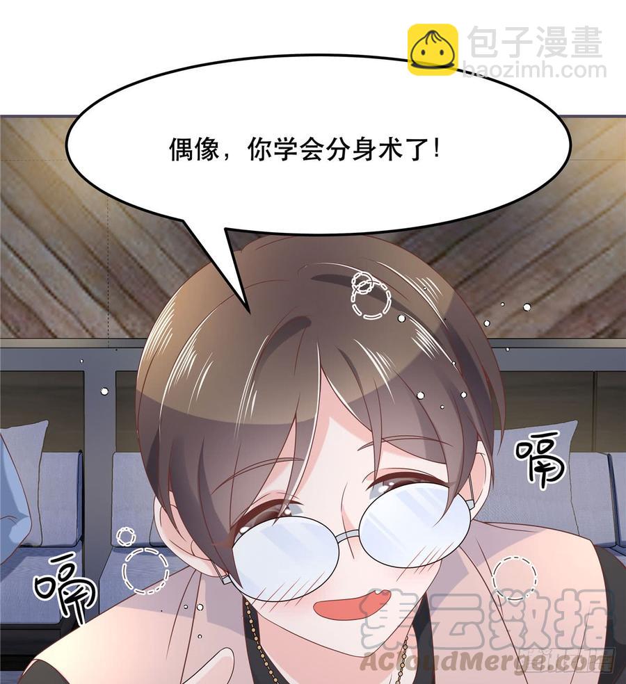 🍸国民校草是女生 第六十九话 跟九爷回家？！ 第29页
