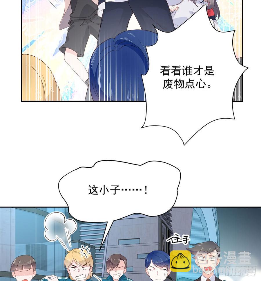 🍸国民校草是女生 第六十九话 跟九爷回家？！ 第3页