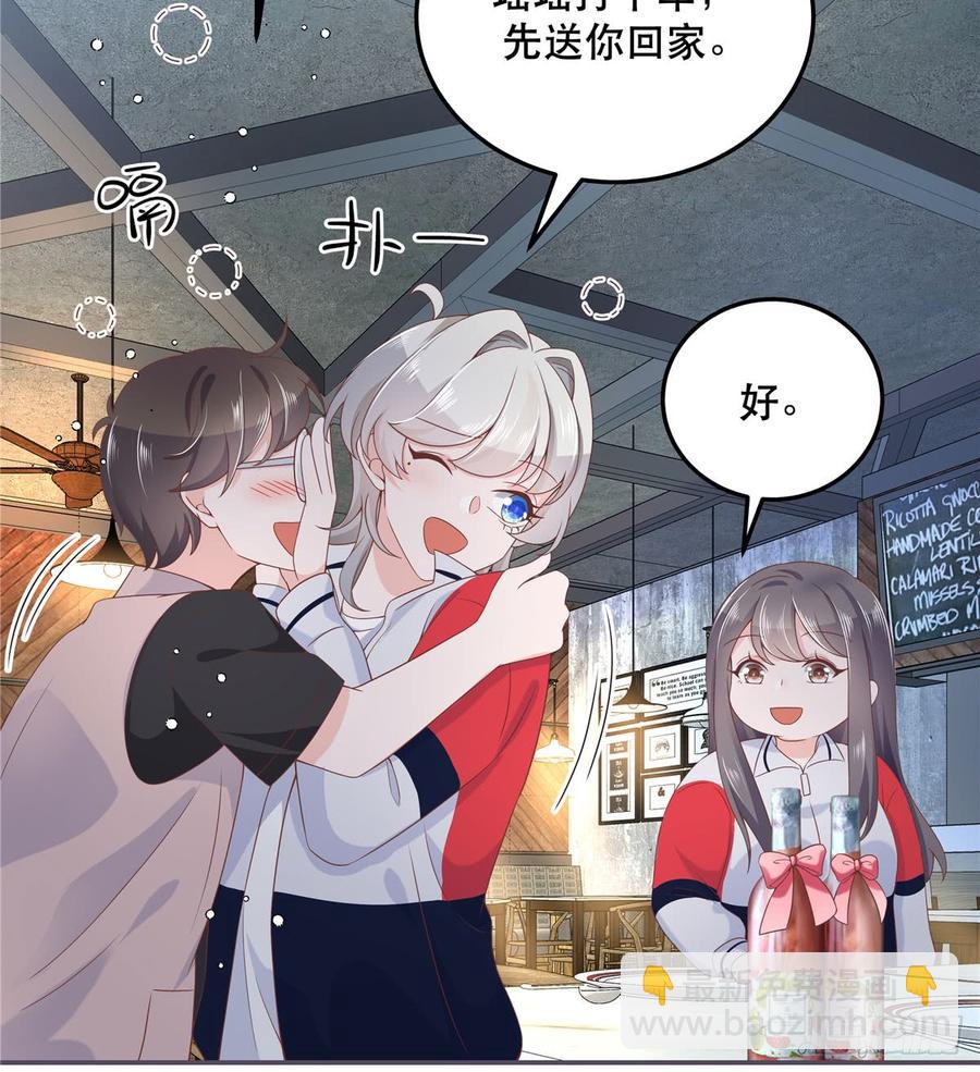 🍸国民校草是女生 第六十九话 跟九爷回家？！ 第34页