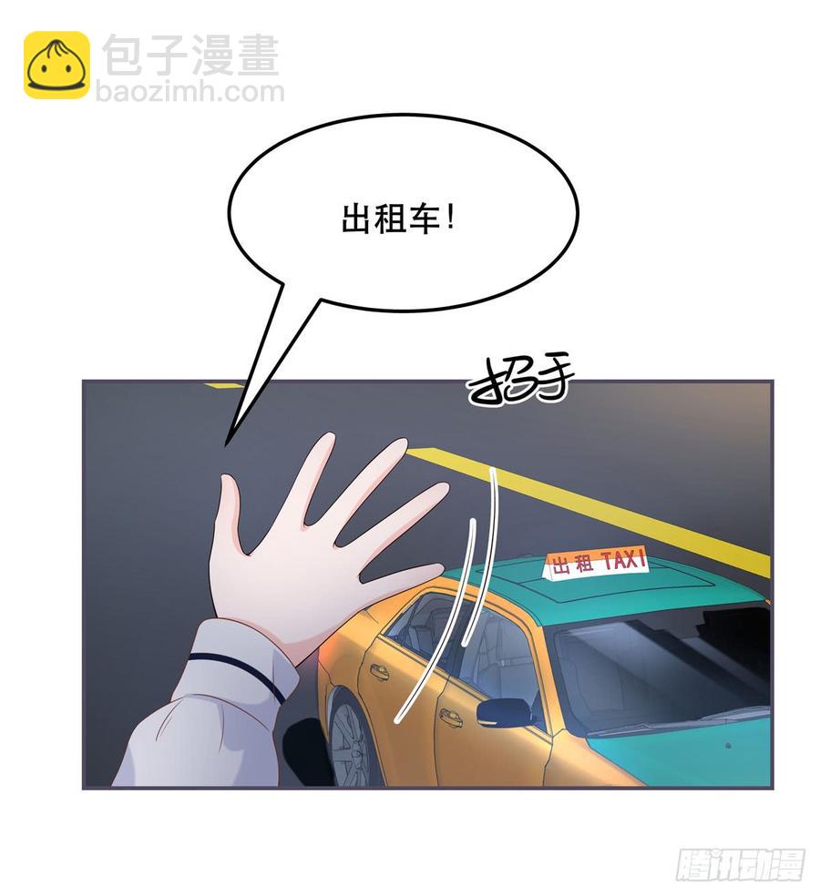 🍸国民校草是女生 第六十九话 跟九爷回家？！ 第35页