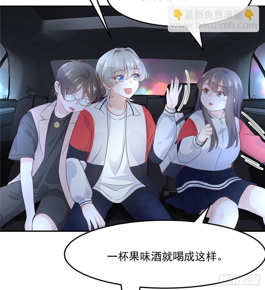 🍸国民校草是女生 第六十九话 跟九爷回家？！ 第38页
