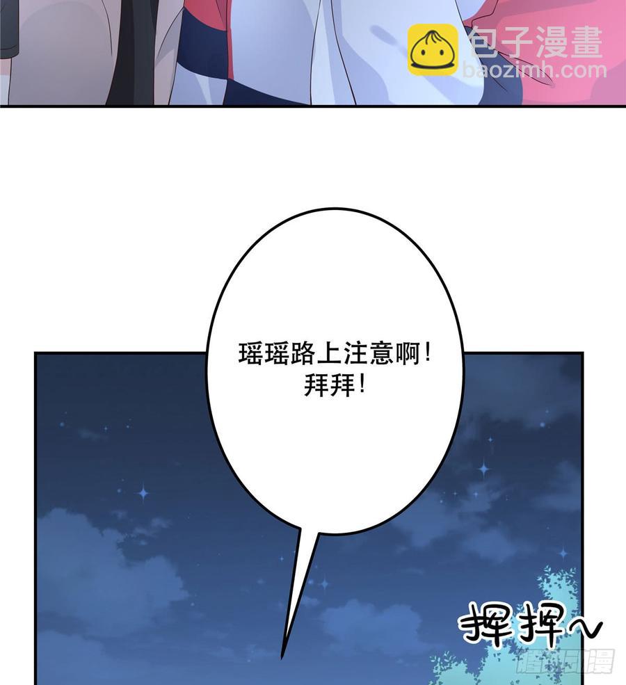 🍸国民校草是女生 第六十九话 跟九爷回家？！ 第41页