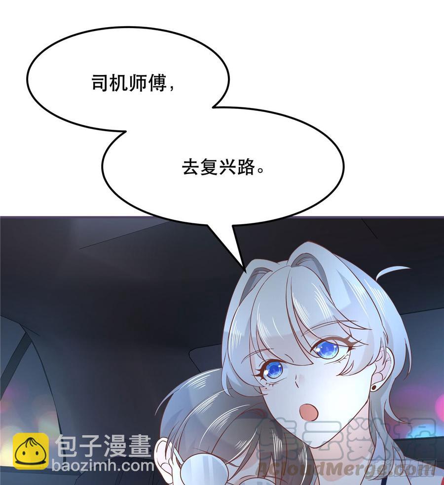 🍸国民校草是女生 第六十九话 跟九爷回家？！ 第43页