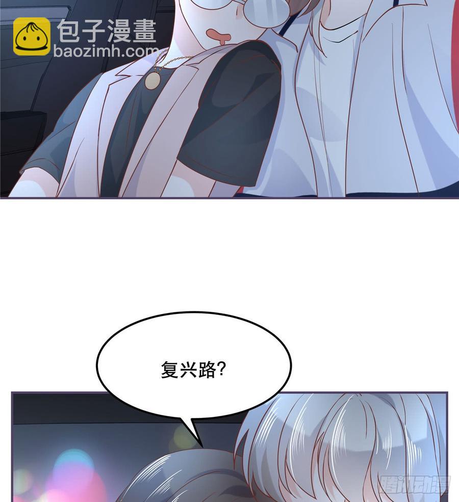 🍸国民校草是女生 第六十九话 跟九爷回家？！ 第44页