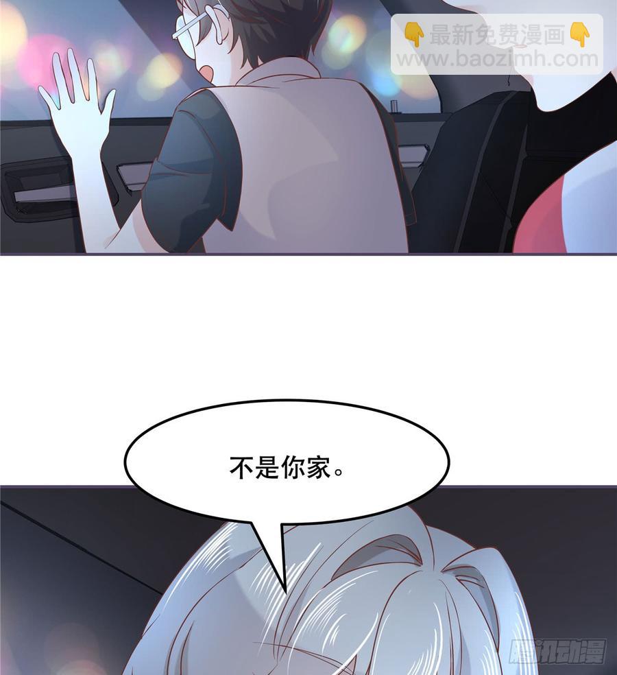 🍸国民校草是女生 第六十九话 跟九爷回家？！ 第47页