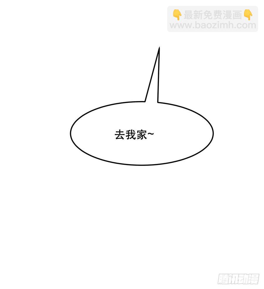 🍸国民校草是女生 第六十九话 跟九爷回家？！ 第49页