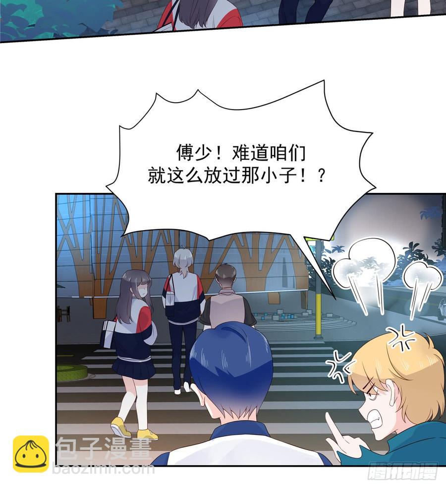🍸国民校草是女生 第六十九话 跟九爷回家？！ 第6页