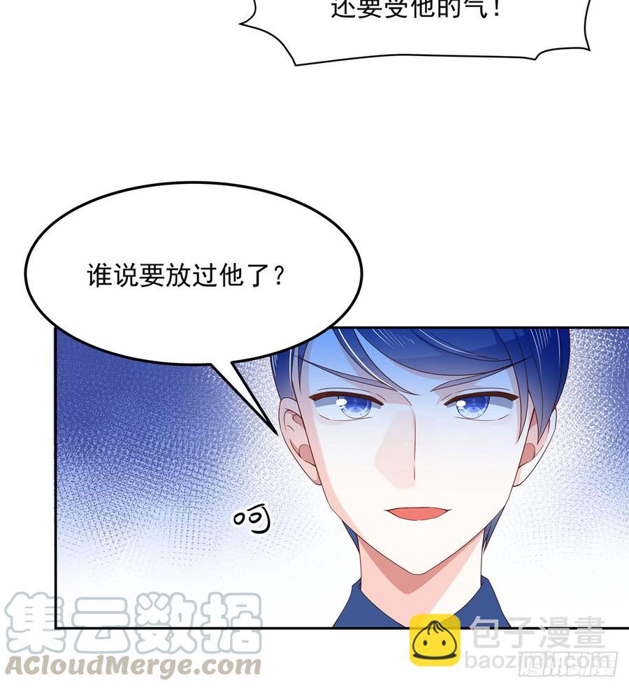 🍸国民校草是女生 第六十九话 跟九爷回家？！ 第8页