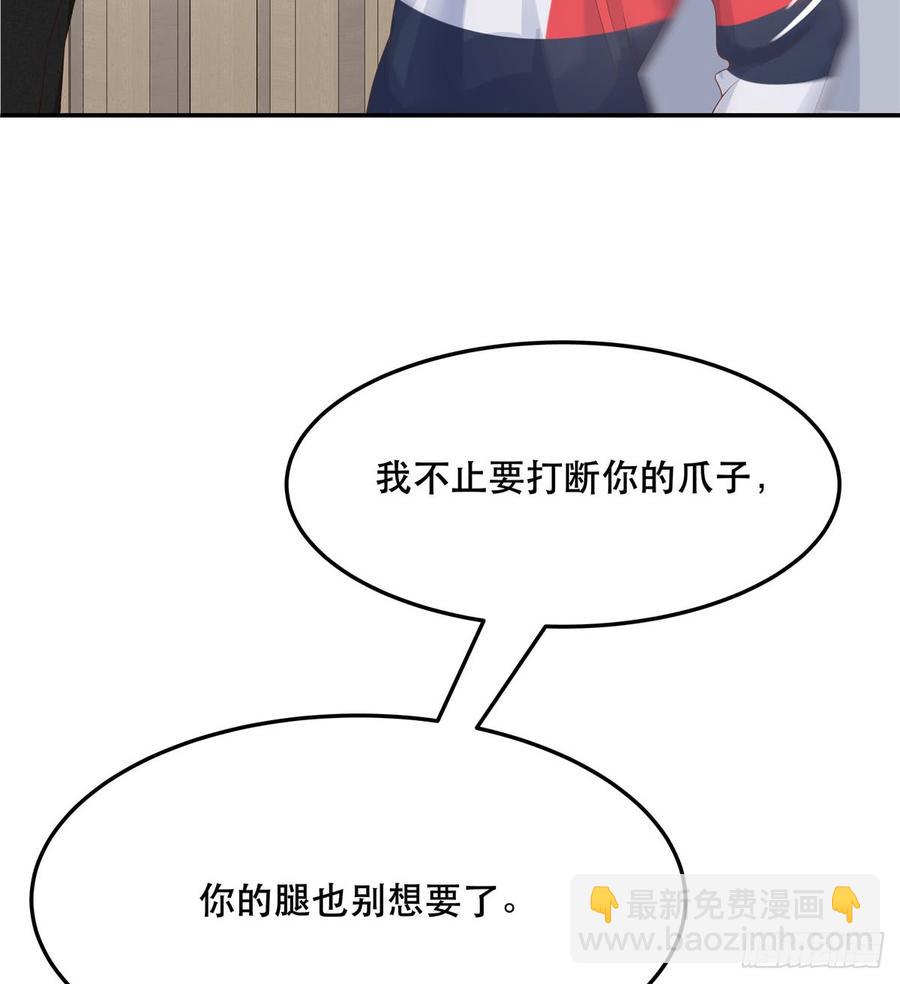 🍸国民校草是女生 第七十一话 自身难保的九爷 第11页