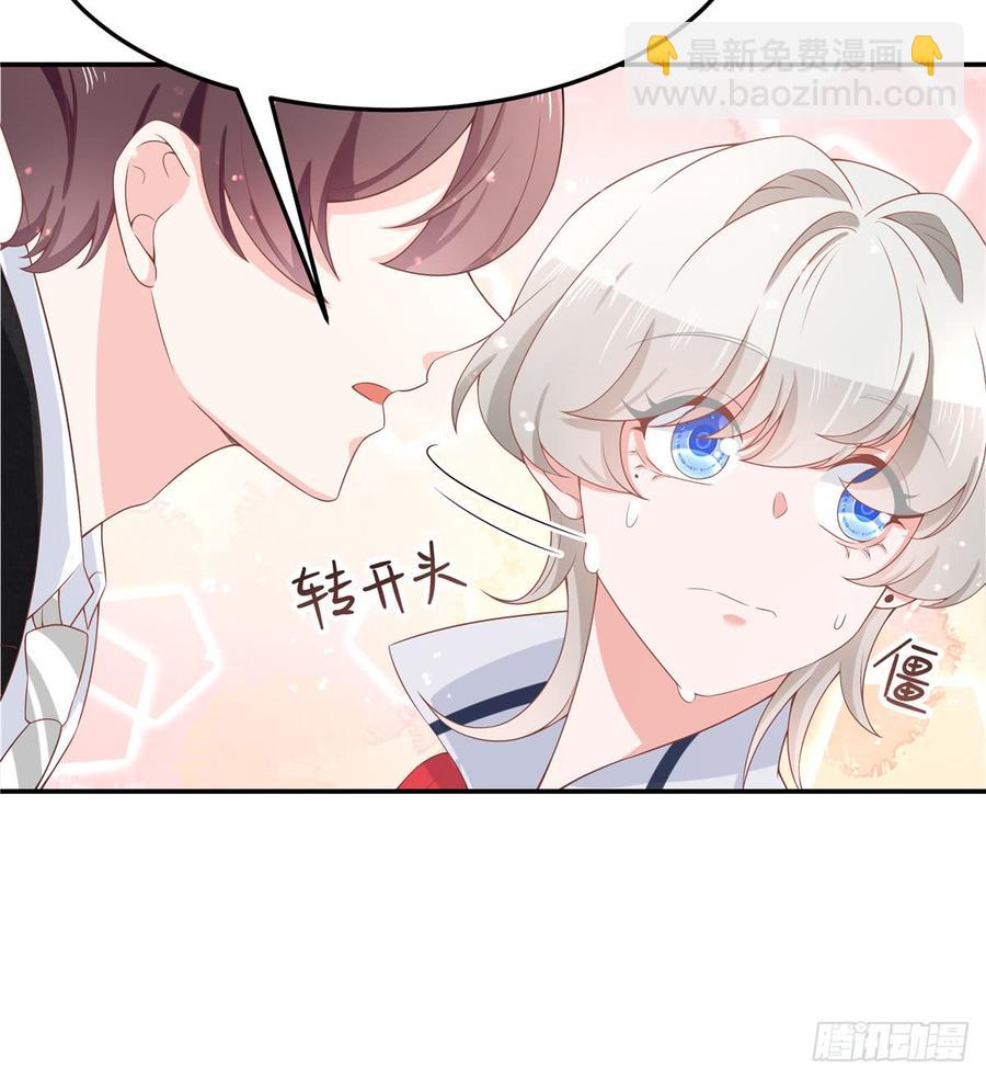 🍸国民校草是女生 第七十一话 自身难保的九爷 第12页